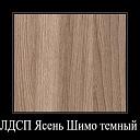 Письменный стол Салерно NEW 5 (5332имл)