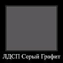 Тумба под ТВ Синтра Атлант Графит (264652/3)