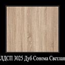 Комод Элит 59 глянцевый мдф (202632/2)