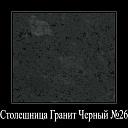 Стол под врезную мойку 800 Лира КС.007.800-01 (825ср2)
